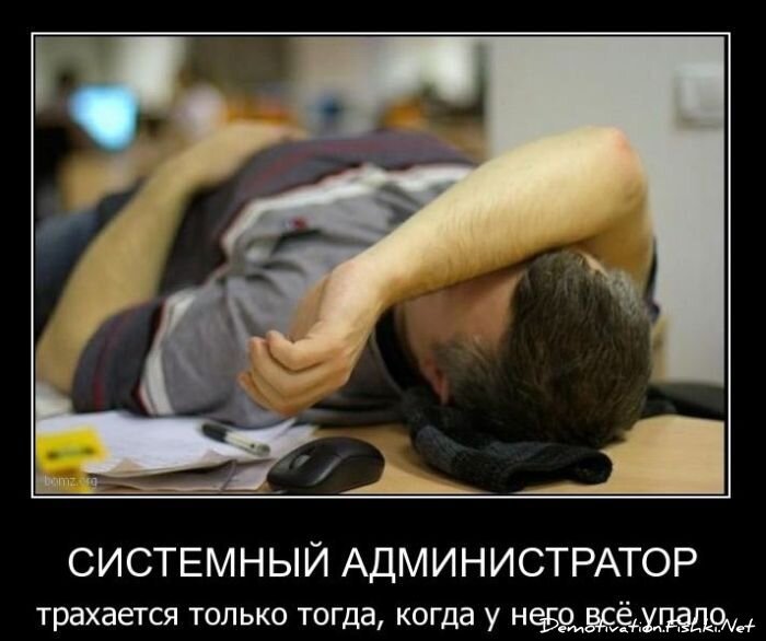 Смешной демотиватор от zubrilov за 09.02.2011 №67885