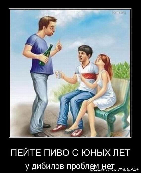 Демотиватор