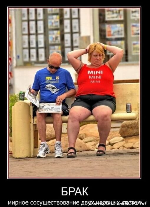 Демотиватор