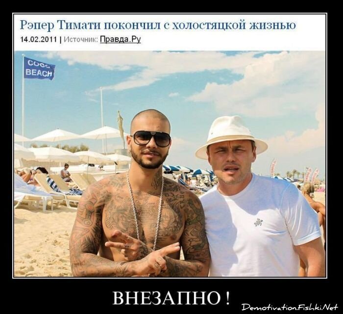 Смешной демотиватор от zubrilov за 16.02.2011 №68780