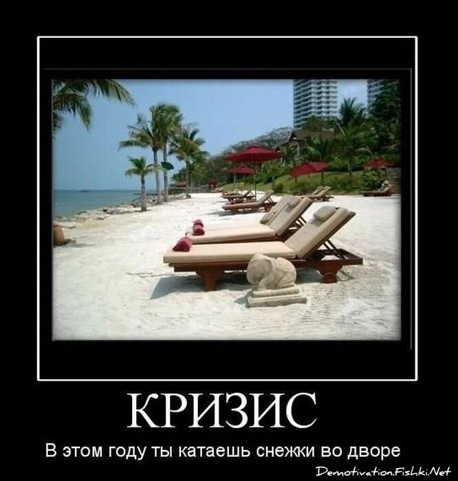 Смешной демотиватор от zubrilov за 16.02.2011 №68841