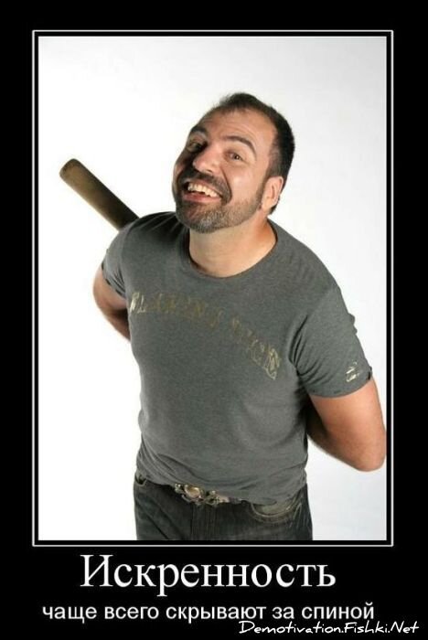 Демотиватор