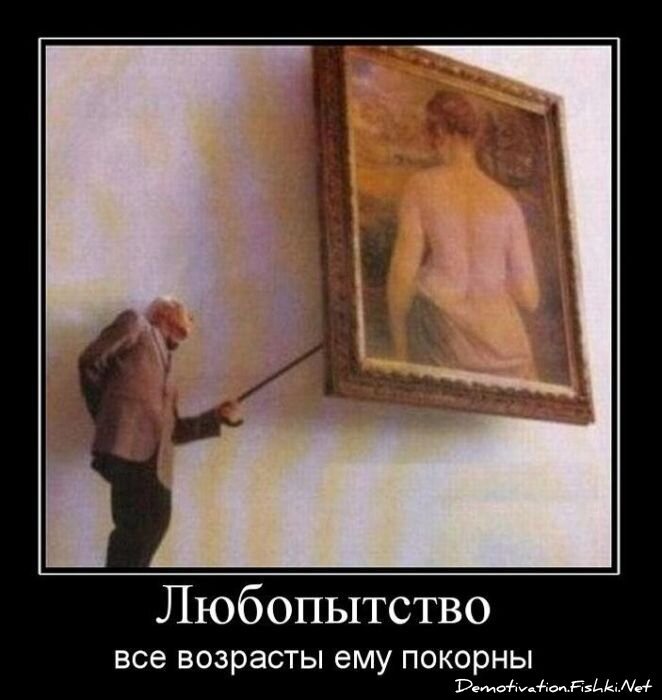 Демотиватор