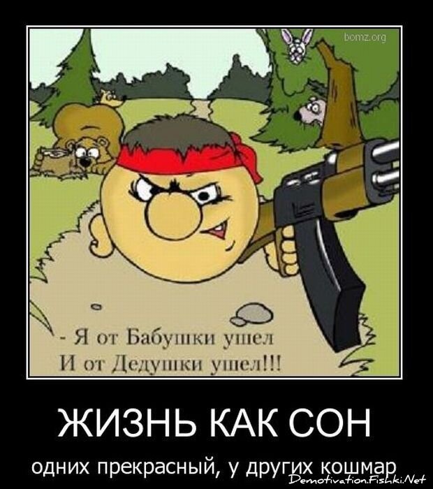 Смешной демотиватор от zubrilov за 16.02.2011 №68892