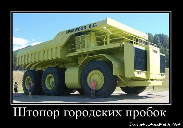 Демотиватор