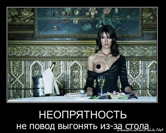 Демотиватор