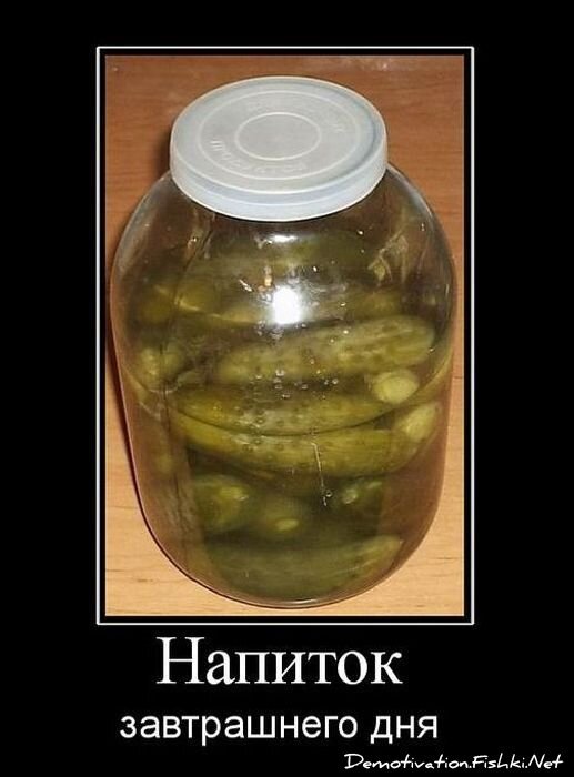 Демотиватор