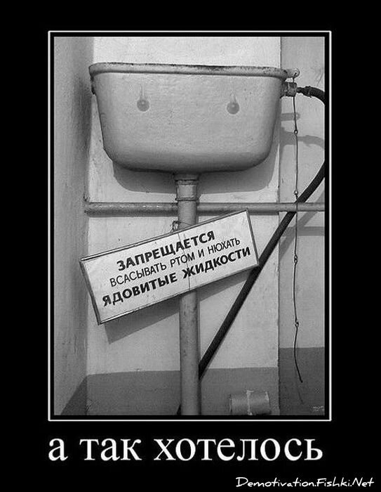 Демотиватор