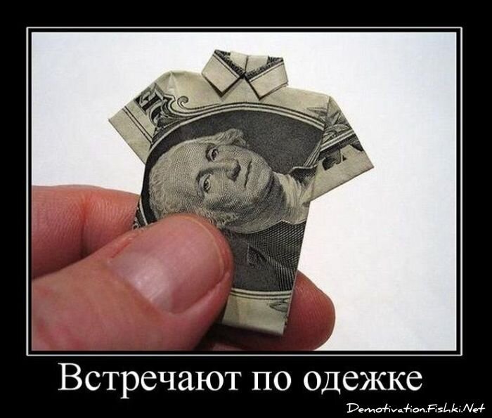 Демотиватор