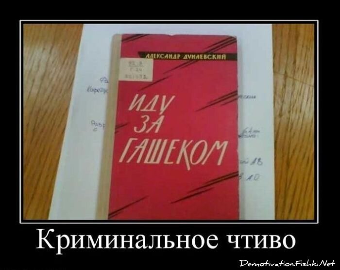 Демотиватор