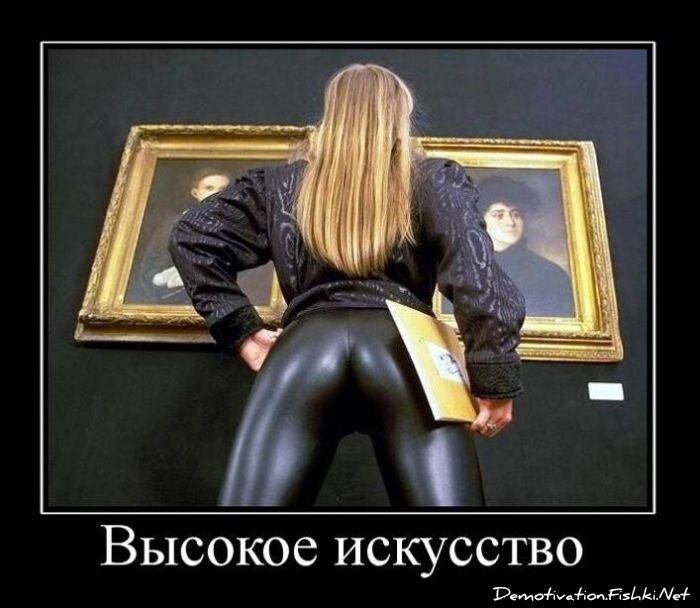 Демотиватор