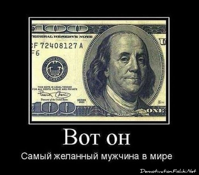 Демотиватор