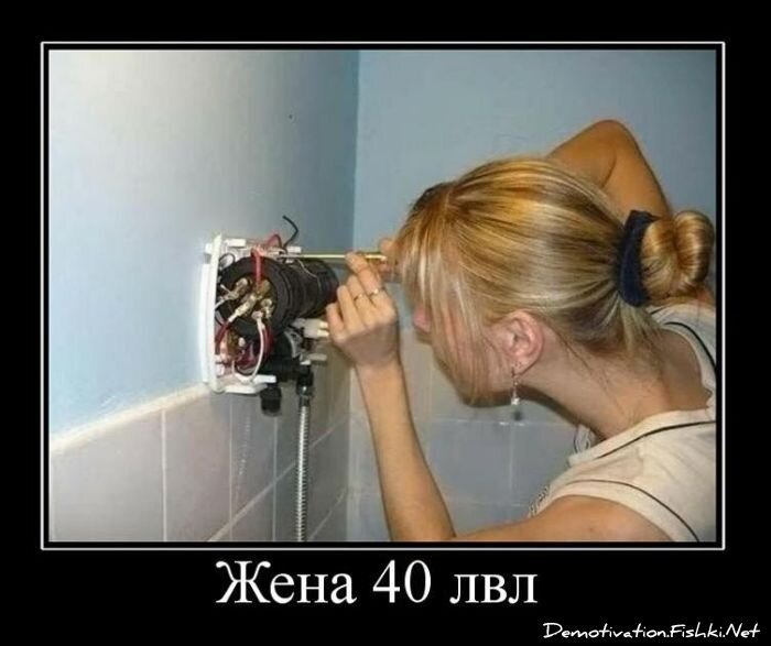 Демотиватор