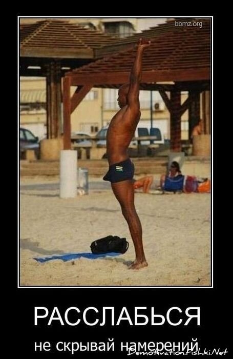 Демотиватор