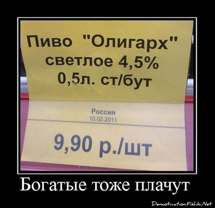 Демотиватор