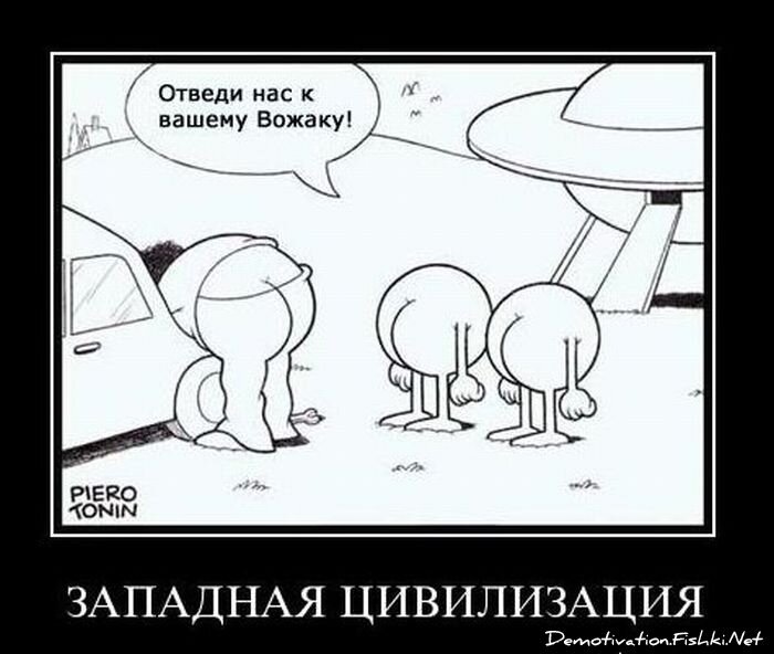 Демотиватор