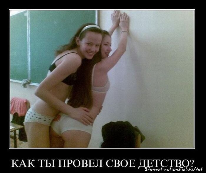 Демотиватор