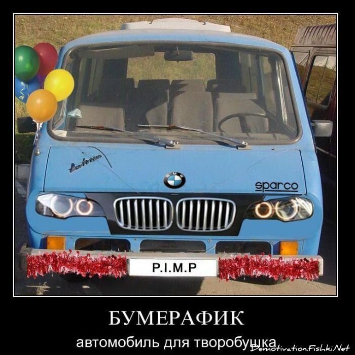 Демотиватор