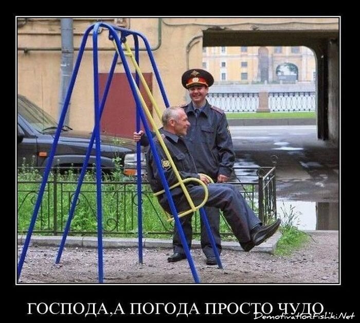 Демотиватор