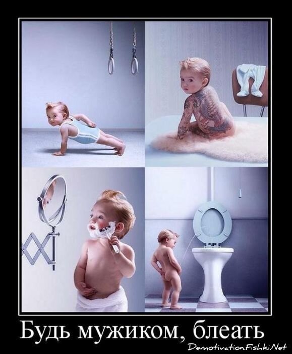 Демотиватор