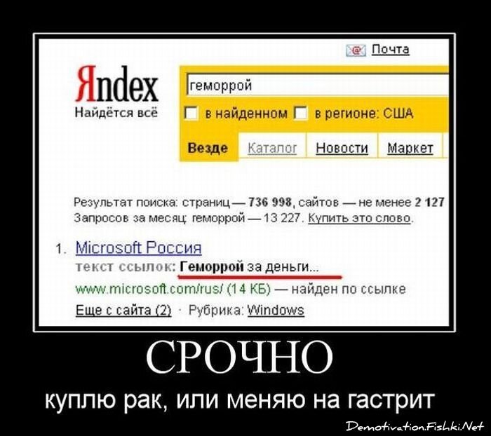 Демотиватор