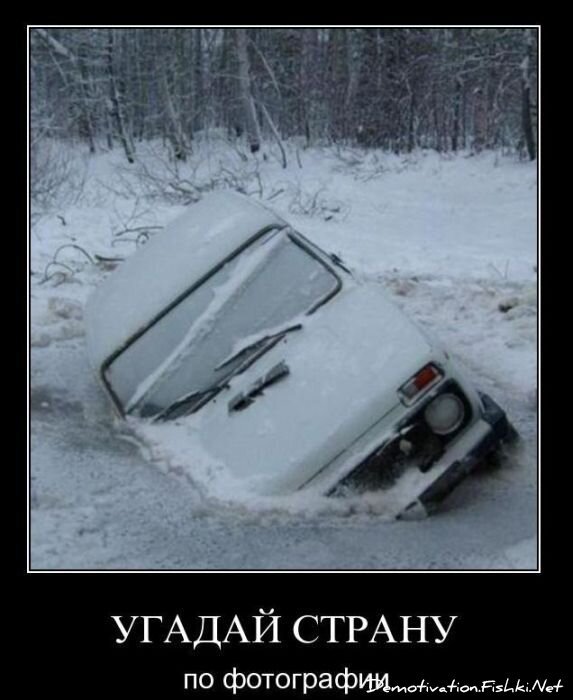 Демотиватор