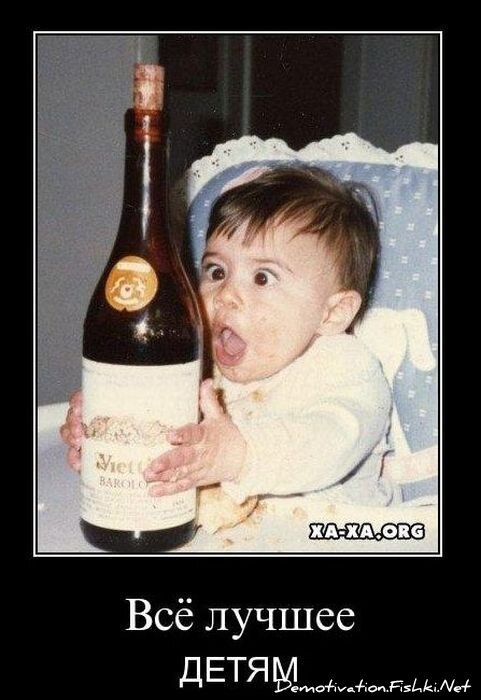 Демотиватор