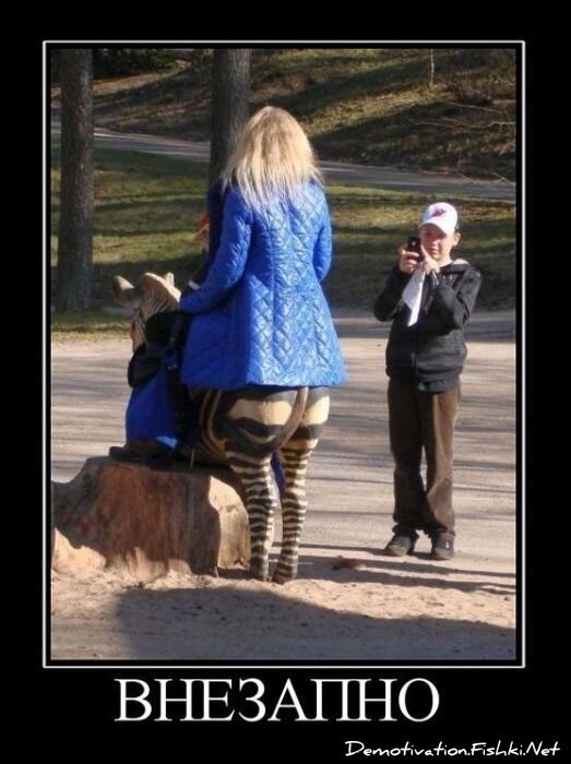 Смешной демотиватор от zubrilov за 02.03.2011 №69924