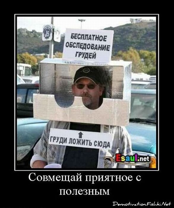 Демотиватор