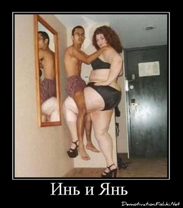 Демотиватор