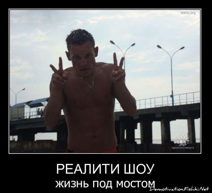 Демотиватор