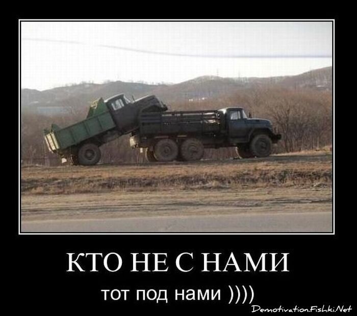 Демотиватор