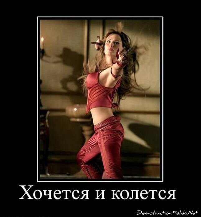 Демотиватор