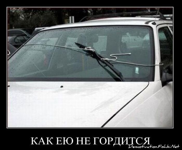 Демотиватор