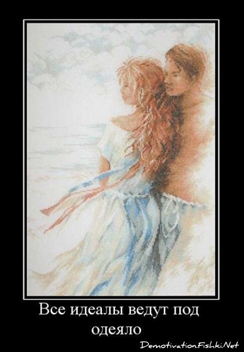 Демотиватор