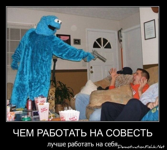 Демотиватор