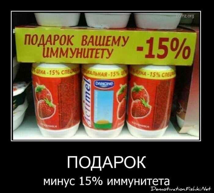 Демотиватор