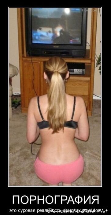 Демотиватор