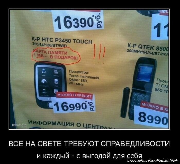 Смешной демотиватор от zubrilov за 11.03.2011 №70835