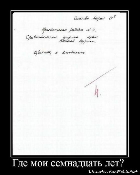 Смешной демотиватор от zubrilov за 11.03.2011 №70841