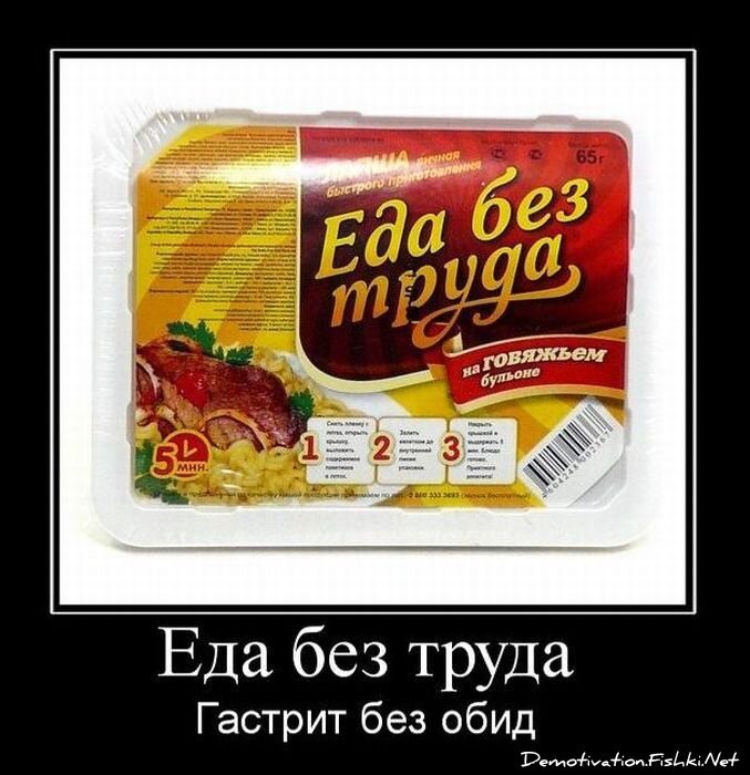 Смешной демотиватор от zubrilov за 11.03.2011 №70868