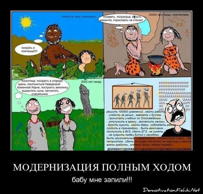 Смешной демотиватор от zubrilov за 18.03.2011 №71475