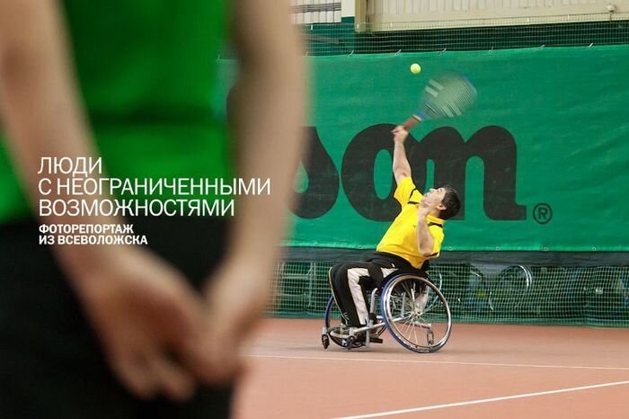 Из серии «Сильные люди» - Теннис на колясках (23 фото+видео)