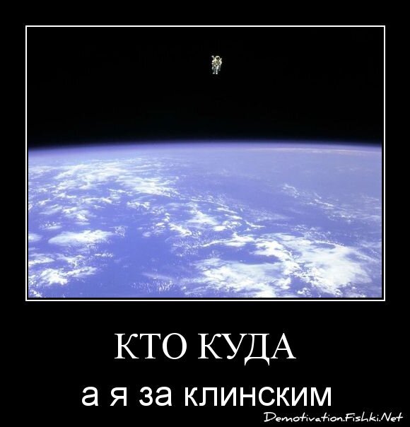 Кто куда