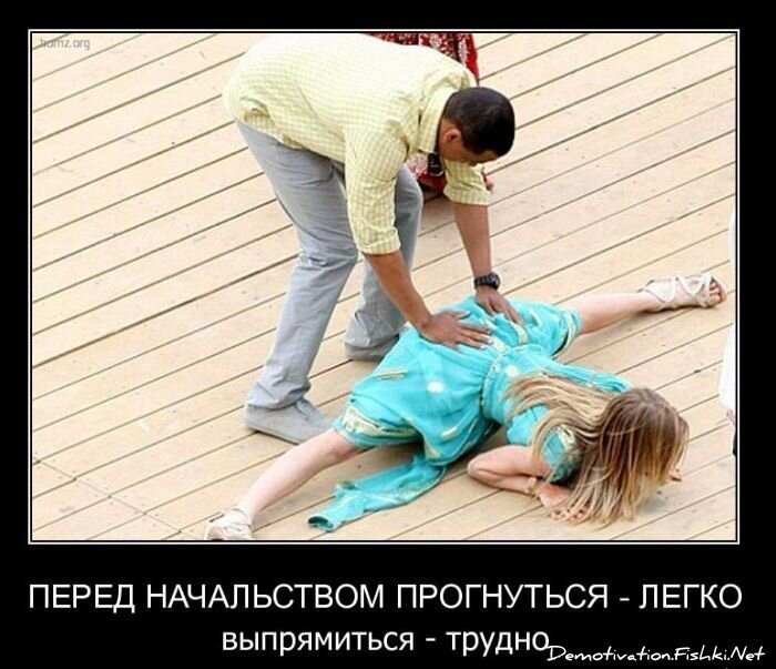 Демотиватор