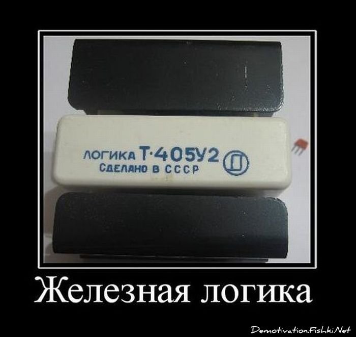 Смешной демотиватор от zubrilov за 23.03.2011 №71873