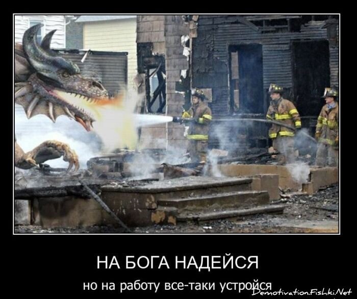 Смешной демотиватор от zubrilov за 23.03.2011 №71879