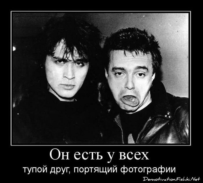 Демотиватор