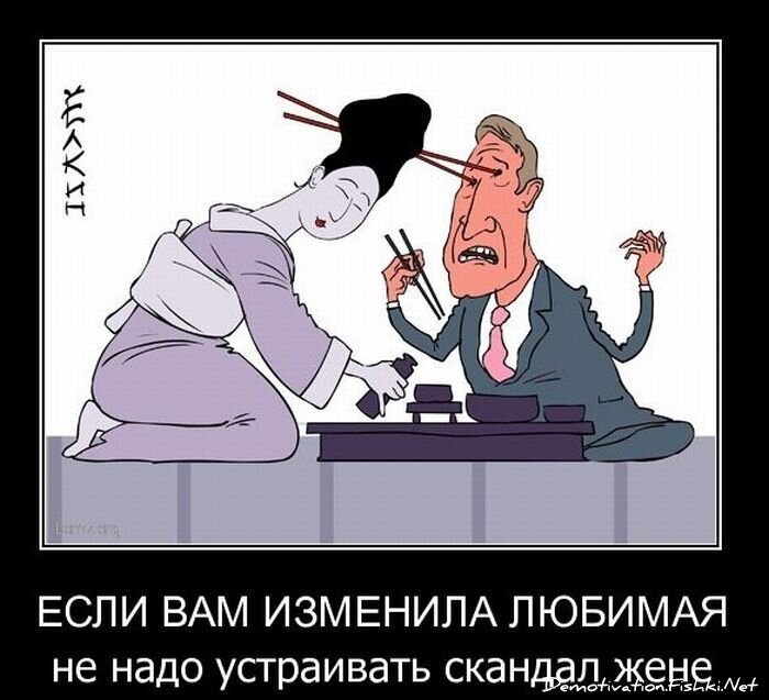 Демотиватор