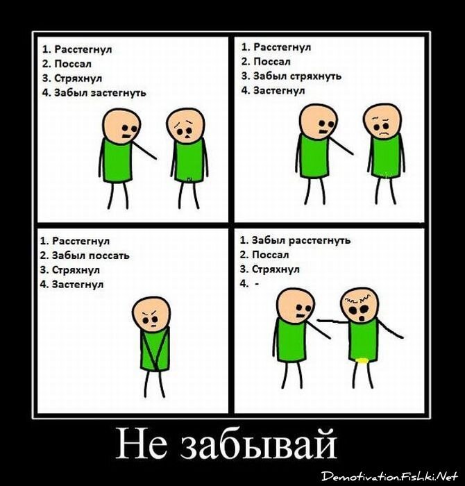 Смешной демотиватор от zubrilov за 23.03.2011 №71899
